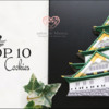Top 10 Cookies Banner - August 15, 2020: Cookie and Photo by salon de Masyu; Graphic Design by Julia M Usher